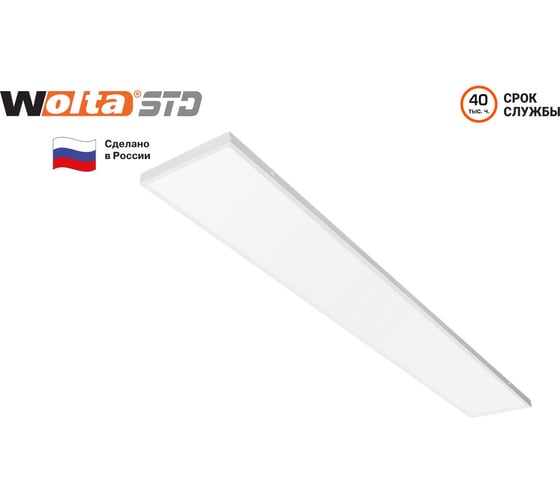 Светильник WOLTA STD LED 32Вт 6500К IP40 Матовый 3700лм ДПО11-32-101-6К