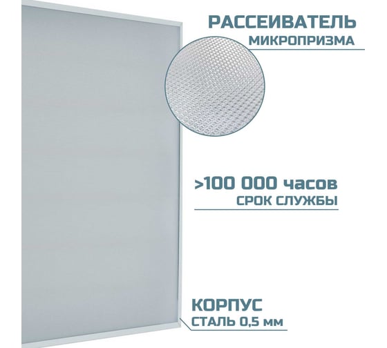 Офисный светодиодный потолочный светильник ВСЕСВЕТОДИОДЫ Армстронг 30W-3600Lm 1676 vs201-30-mpr-5k-z