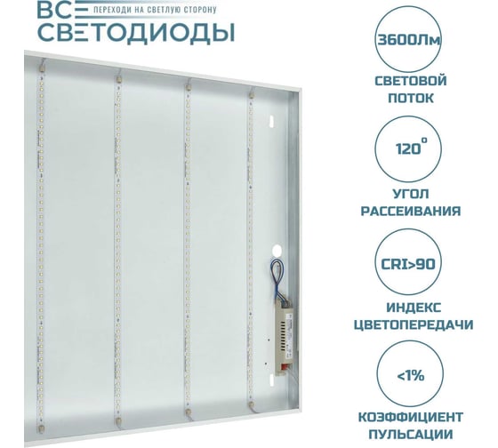 Офисный светодиодный потолочный светильник ВСЕСВЕТОДИОДЫ Армстронг 30W-3600Lm 1676 vs201-30-mpr-5k-z