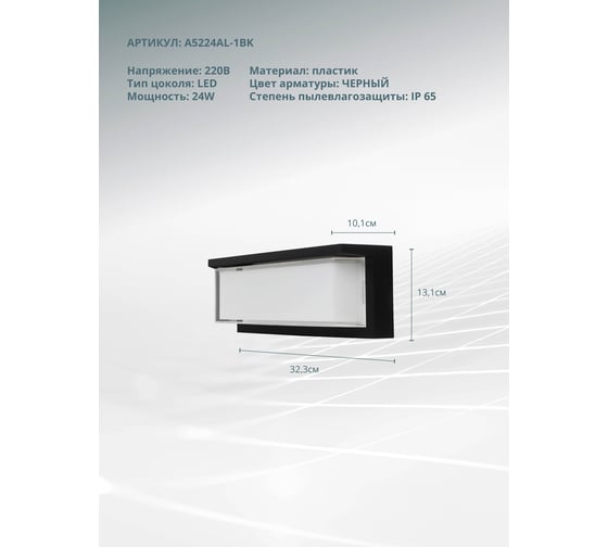 Уличный настенный светильник ARTE LAMP FERRO A5224AL-1BK