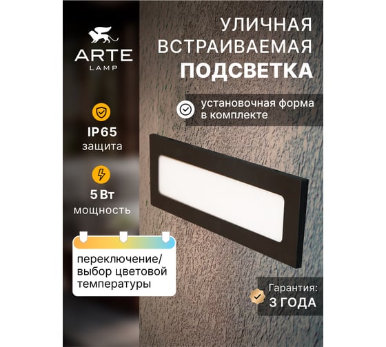 Фасадный светильник ARTE LAMP TIPICO A1505IN-1BK