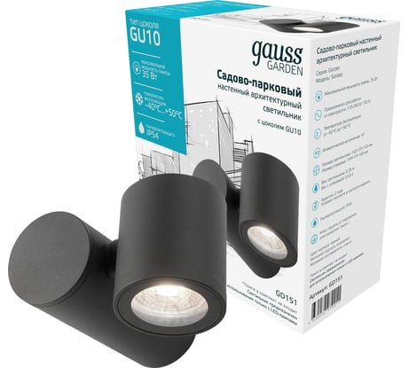 Садово-парковый светильник Gauss Sonata настенный архитектурный, 1xGU10, 142x155x70мм GD151
