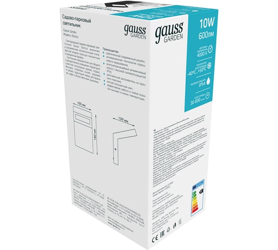 Садово-парковый светильник Gauss LED Electra, 10W, 600Lm, 4000K, 170-240V / 50Hz, GD109