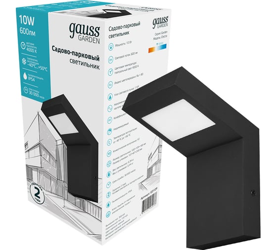 Садово-парковый светильник Gauss LED Electra, 10W, 600Lm, 4000K, 170-240V / 50Hz, GD109
