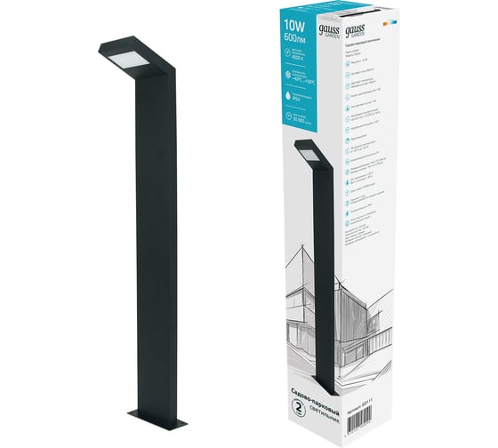 Садово-парковый светильник Gauss LED Electra столб, 10W, 600Lm, 4000K, 134x137x780mm GD111