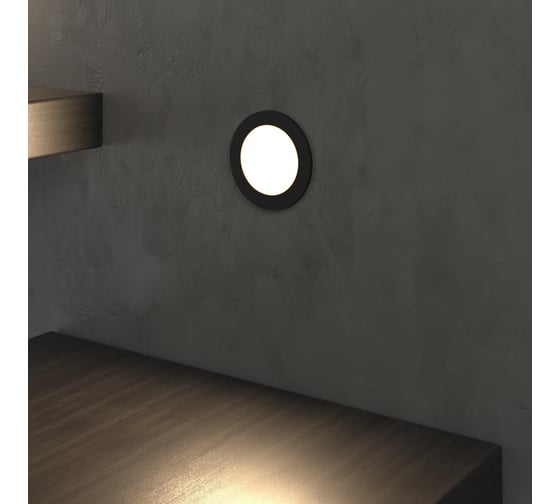 Светодиодный светильник Elektrostandard MRL LED 1108, чёрный, подсветка для лестниц a049754