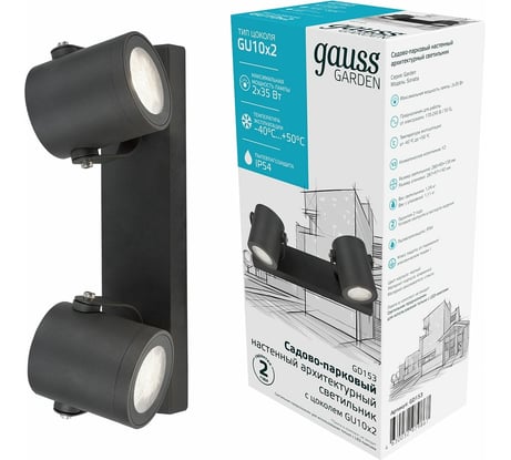 Садово-парковый светильник Gauss Sonata настенный архитектурный, 2xGU10, 280x90x130мм GD153