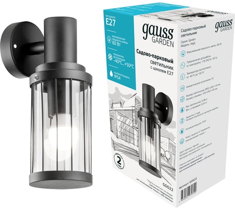 Садово-парковый светильник Gauss Vega на стену вниз 10.5х24х14.2см, 170-240V / 50Hz GD022