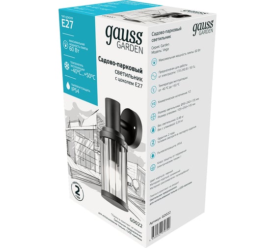 Садово-парковый светильник Gauss Vega на стену вниз 10.5х24х14.2см, 170-240V / 50Hz GD022