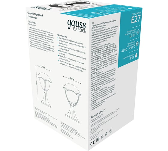 Светильник Gauss садово-парковый Aura на постамент 200х200х310mm, 170-240V / 50Hz GD029
