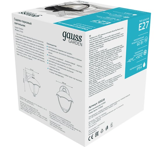 Садово-парковый светильник Gauss Aura на стену вниз 188х210х238мм, 170-240V / 50Hz GD028