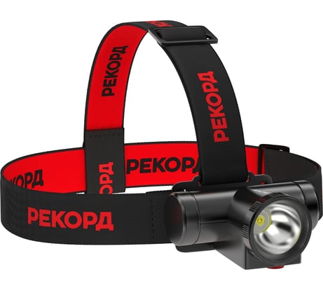 Налобный аккумуляторный светодиодный фонарь РЕКОРД SA-550 23826