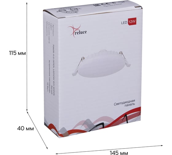 Встраиваемый светодиодный светильник ReLuce 70605-9.0-001OL LED12W WH 4000K