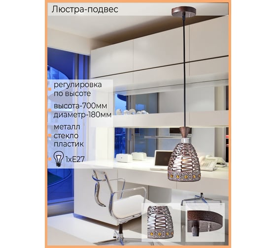 Подвесной светильник ReLuce 02086-0.4-01