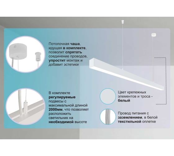 Светильник светодиодный подвесной P37 MODALINE (1.5м, 33Вт, 4000К, белый) MLP37150W24