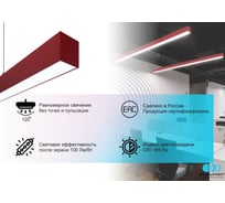 Светильник светодиодный подвесной P37 MODALINE (1.25м, 27Вт, 4000К, красный) MLP37125R24