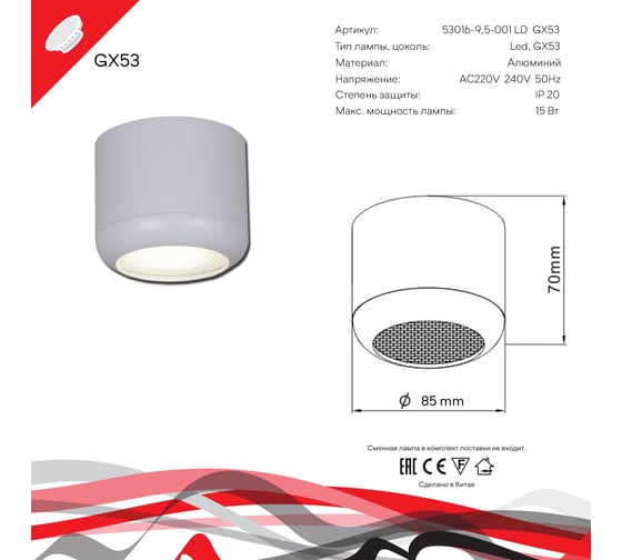 Накладной точечный светильник ReLuce 53016-9.5-001LD GX53 WT