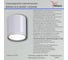 Накладной точечный светильник ReLuce 81050-9.5-001RT LED5W WT 4