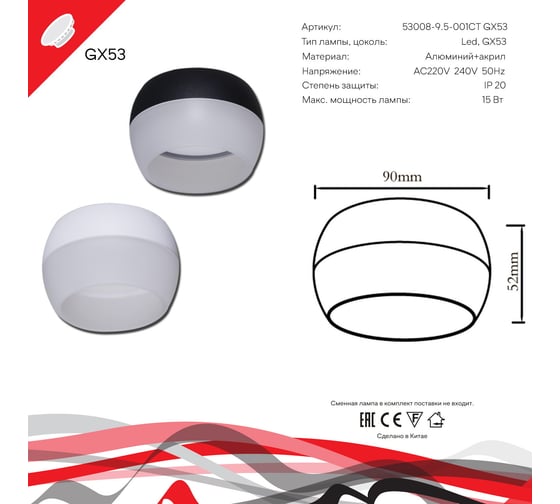 Накладной точечный светильник ReLuce 53008-9.5-001CT GX53 BK