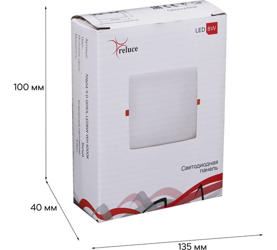 Встраиваемый светодиодный светильник ReLuce 70604-9.0-001OL LED8W WH 4000K