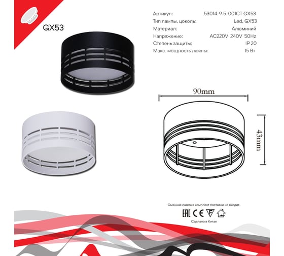 Накладной точечный светильник ReLuce 53014-9.5-001CT GX53 BK