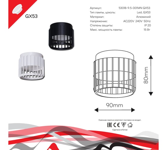 Накладной точечный светильник ReLuce 53018-9.5-001MN GX53 BK