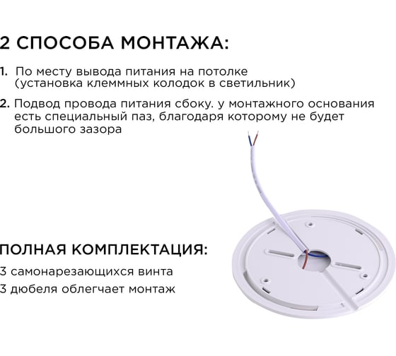 Светильник светодиодный Apeyron SPIN, 24Вт, 2400лм, 6500К, IP40, o230x25, круг, черный, комплект 18-128