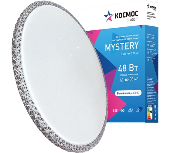 Настенно-потолочный LED светильник КОСМОС MYSTERY 48Вт, 230В, 4000К, 3120 Лм, серебро KCMist48W_4000