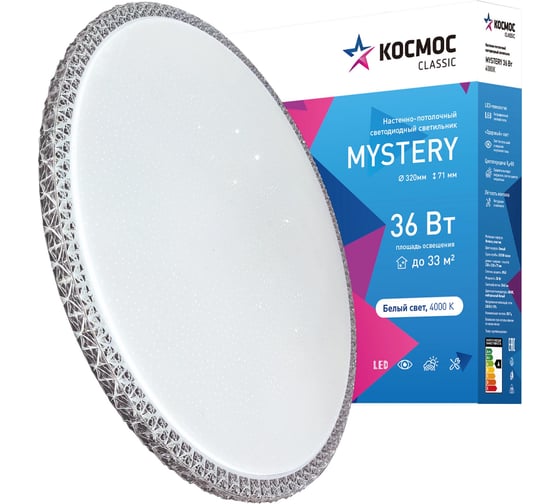 Настенно-потолочный LED светильник КОСМОС MYSTERY 36Вт, 230В, 4000К, 2340 Лм, серебро KCMist36W_4000