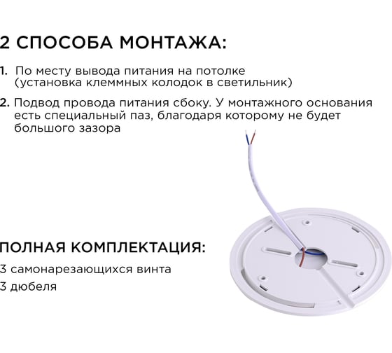 Светильник светодиодный Apeyron SPIN, 38Вт, 3800лм, 6500К, IP40, ø400x25, круг, белый, комплект 18-136