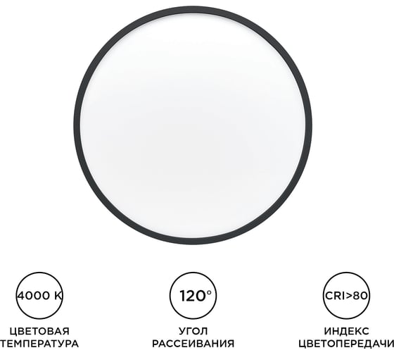 Светильник светодиодный Apeyron SPIN, 48Вт, 4800лм, 4000К, IP40, o500x25, круг, черный, комплект 18-139
