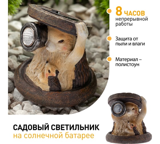 Садовый светильник ЭРА SLRSN11HDG2 на солнечной батарее, полистоун, цветной, 11 см (48/384) Б0018813