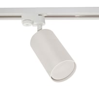 Трековый светильник ReLuce 16002-9.3-001LD GU10 WT