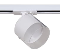 Трековый светильник ReLuce 53021-9.3-001IL GX53 WT