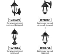 Светильник уличный шестигранник TDM ELECTRIC, 100Вт, вниз, черный SQ0330-0007