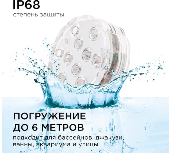 Подводный светильник APEYRON 12-168
