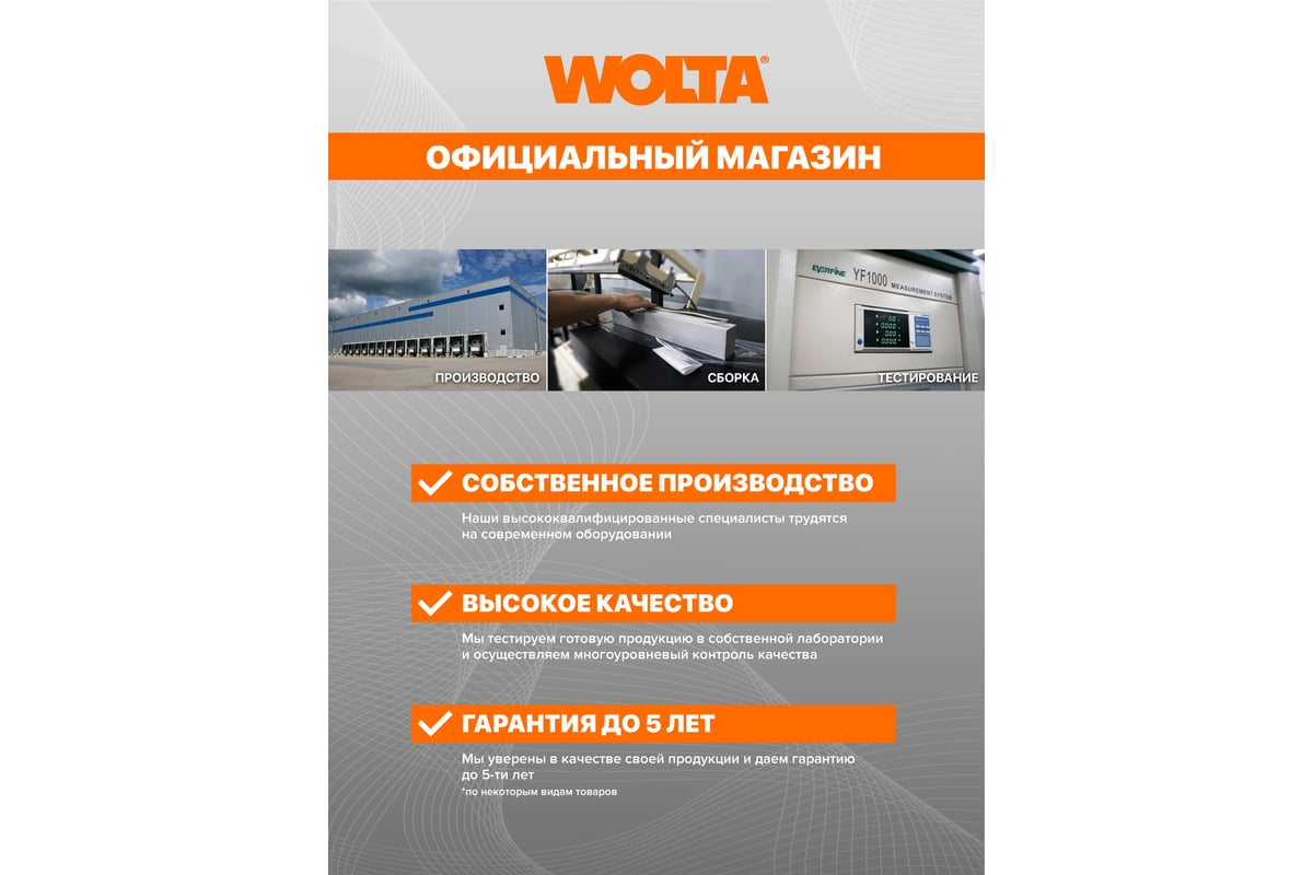 Уличный консольный светодиодный светильник Wolta 100Вт 11000лм 5700К ...