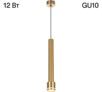 Подвесной светильник Citilux Bruno Бронза CL565012