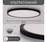 Светильник Citilux NORMA LED с подсветкой Черный CL748321 4