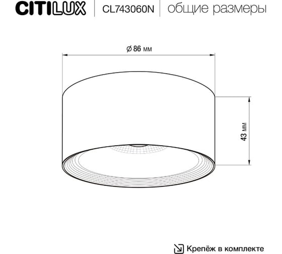 Накладной светильник Citilux ROVER LED Белый CL743060N