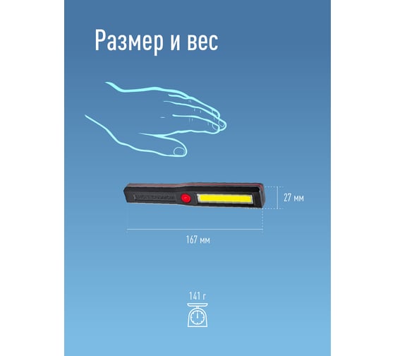 Фонарь КОСМОС 3Вт COB LED, магнит, питание 3AAA KocAu6001COB
