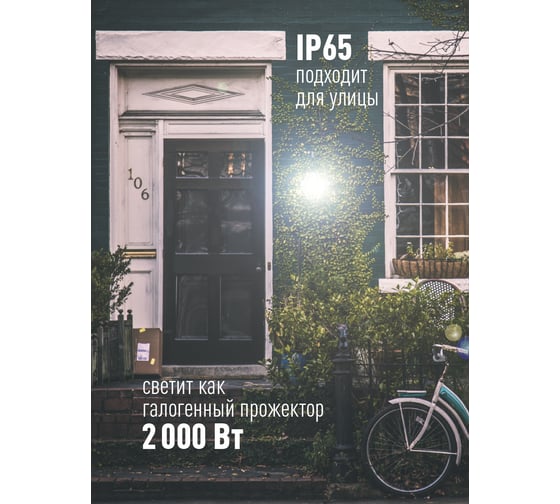 Прожектор Космос IP65, 300 Вт, 27000 лм K_PR5_LED_300