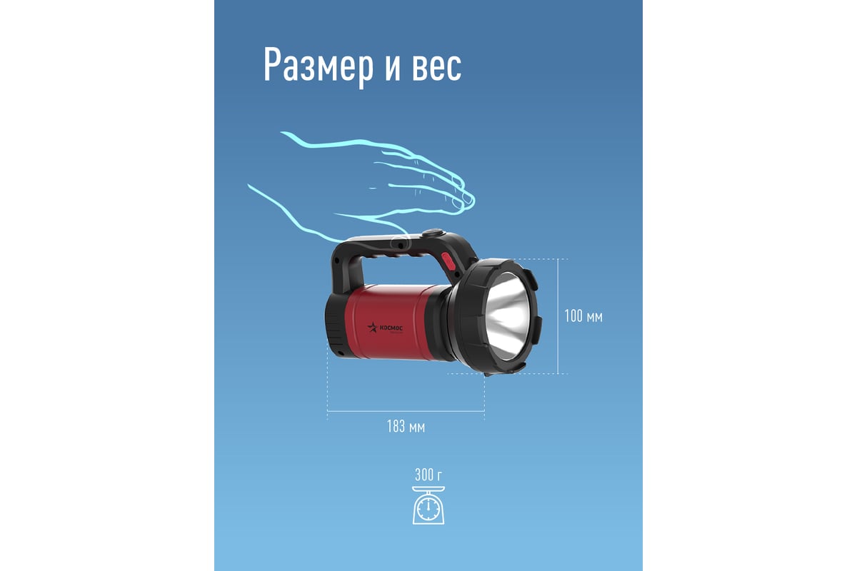  прожектор КОСМОС Премиум 5Вт LED, литиевый аккумулятор .