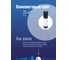 Фонарь КОСМОС Premium 3Вт направленный свет, 24х0,5Вт SMD LED, литий 1200mAh KOSAUMP6005 3