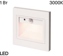 Встраиваемый светильник Citilux Skally с датчиком движения Белый CLD005KS0