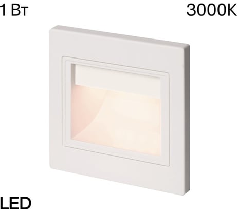 Встраиваемый лестничный светильник Citilux Skally LED Белый CLD005K0