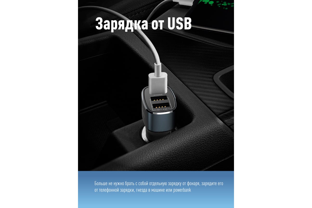 Фонарь КОСМОС 3Вт ХРЕ, литий 1000mAh, зарядка от micro USB, шнур в  комплекте KocAcHead3W - выгодная цена, отзывы, характеристики, фото -  купить в Москве и РФ