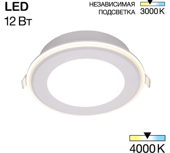 Встраиваемый светильник Citilux TRON LED Белый CLD009013NW