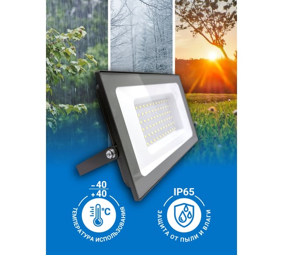 Прожектор VKL electric 100W SMD VLF8 6500К 12000Лм 220V IP65 серый 1208271