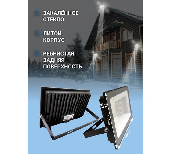 Прожектор VKL electric 100W SMD VLF8 6500К 12000Лм 220V IP65 серый 1208271